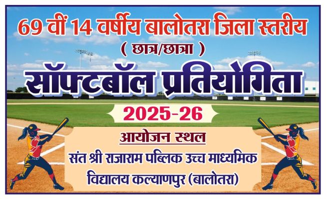 Banner : SANT SHRI RAJARAM PUBLIC SEN.SEC. SCHOOL